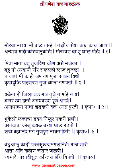 ganapati atharvashirsha sanskrit.